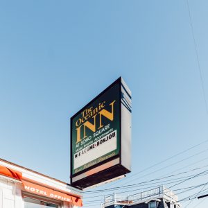 Inn Sign - Old Orchard Beach - Maine - Best Things To Do In Maine - Jeff On The Road - All photos are under Copyright  © 2019 Jeff Frenette Photography / dezjeff. To use the photos, please contact me at dezjeff@me.com.